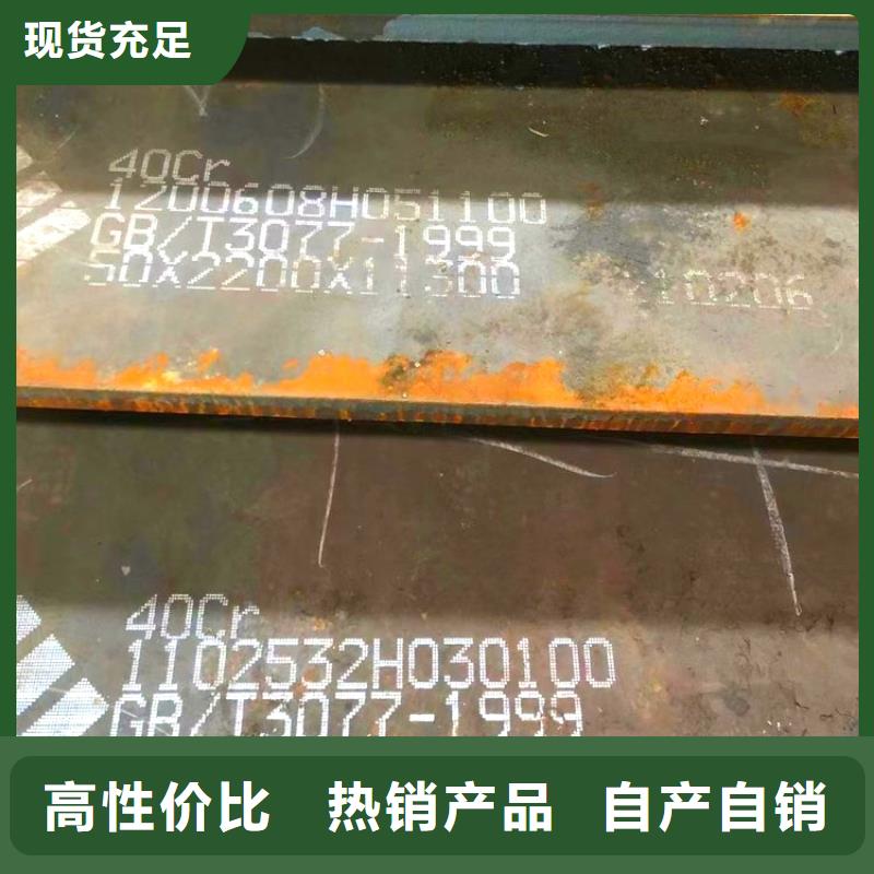 黑龙江省买[鸿达]14mm厚40Cr合金钢板厂家