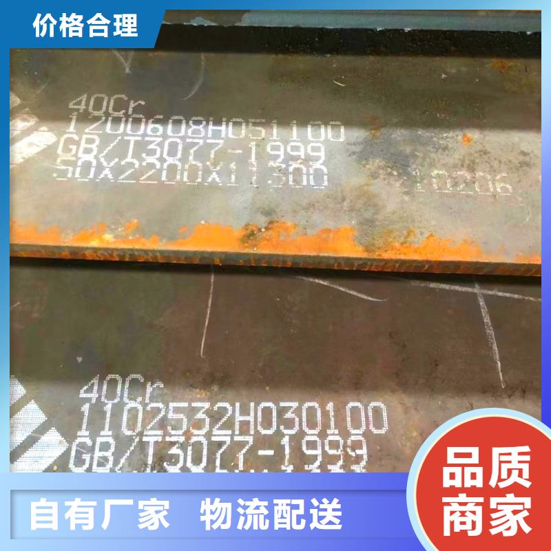 安徽省优选<鸿达>190mm厚40Cr合金钢板厂家