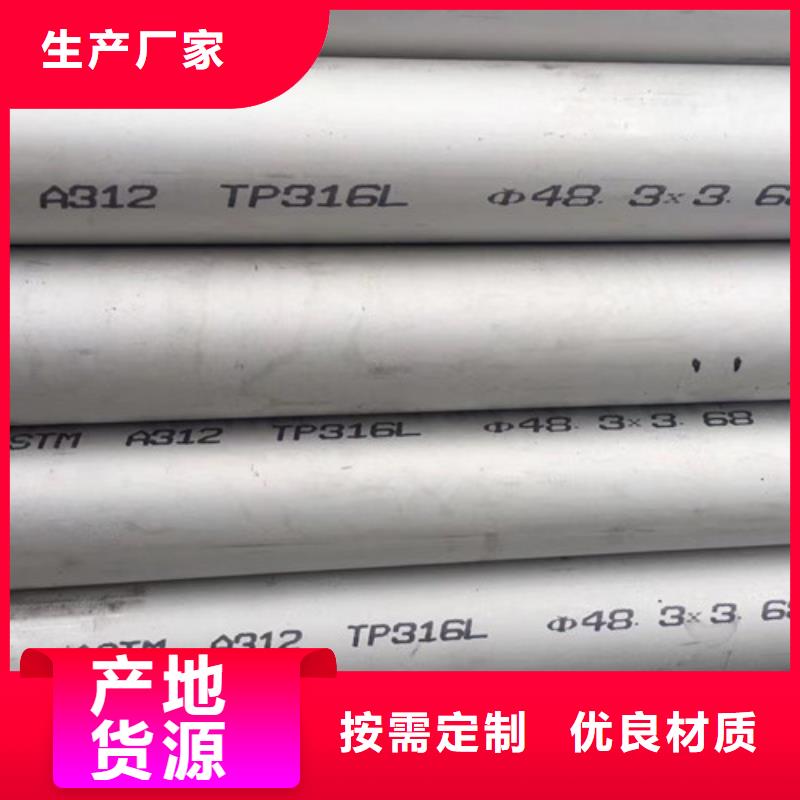 质量好的06Cr19Ni10不锈钢管厂家排名