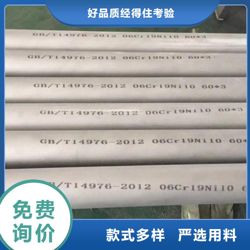 00Cr19Ni10不锈钢管、00Cr19Ni10不锈钢管厂家直销-价格合理