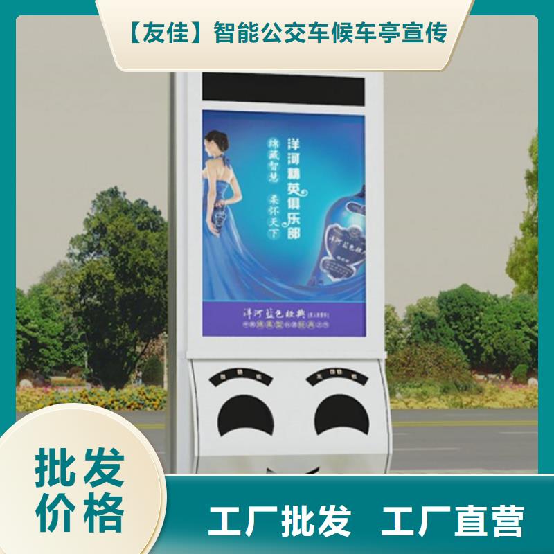 专业生产N年《友佳》广告垃圾箱欢迎订购