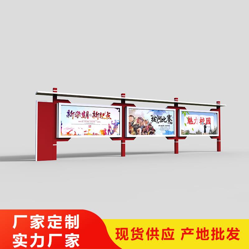 质量好的宣传栏大型厂家
