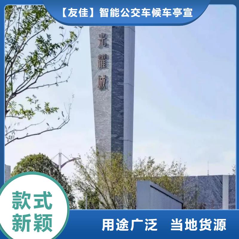 公园精神堡垒来样定制