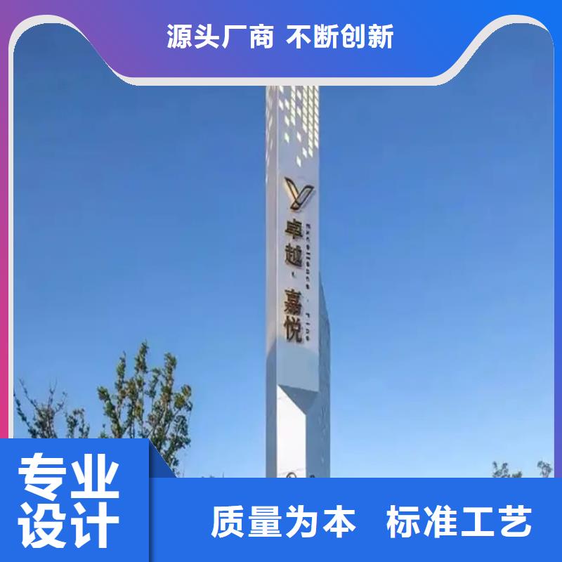 2024质优价廉#精神堡垒导视牌制造商#来图定制