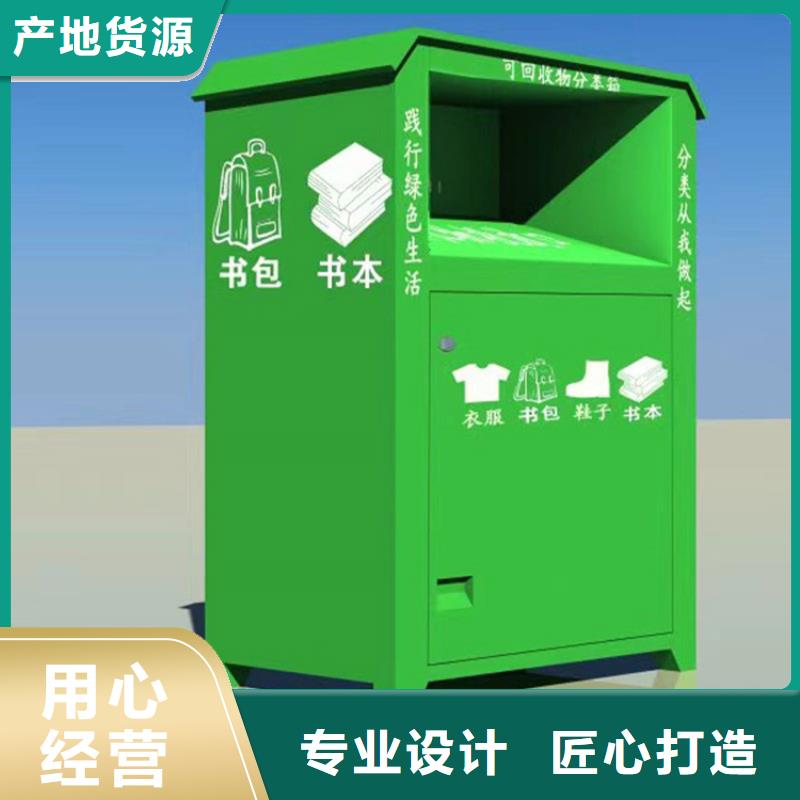 旧衣服回收箱社区旧衣回收箱厂家直销直供