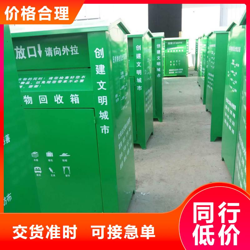 旧衣服回收箱阅报栏贴心服务