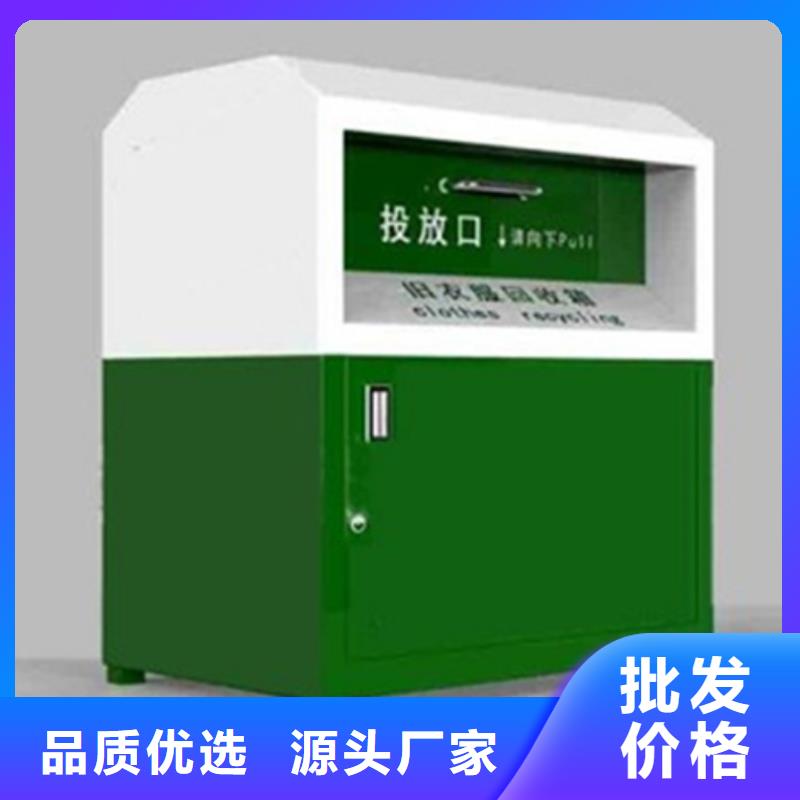 旧衣服回收箱社区旧衣回收箱厂家直销直供