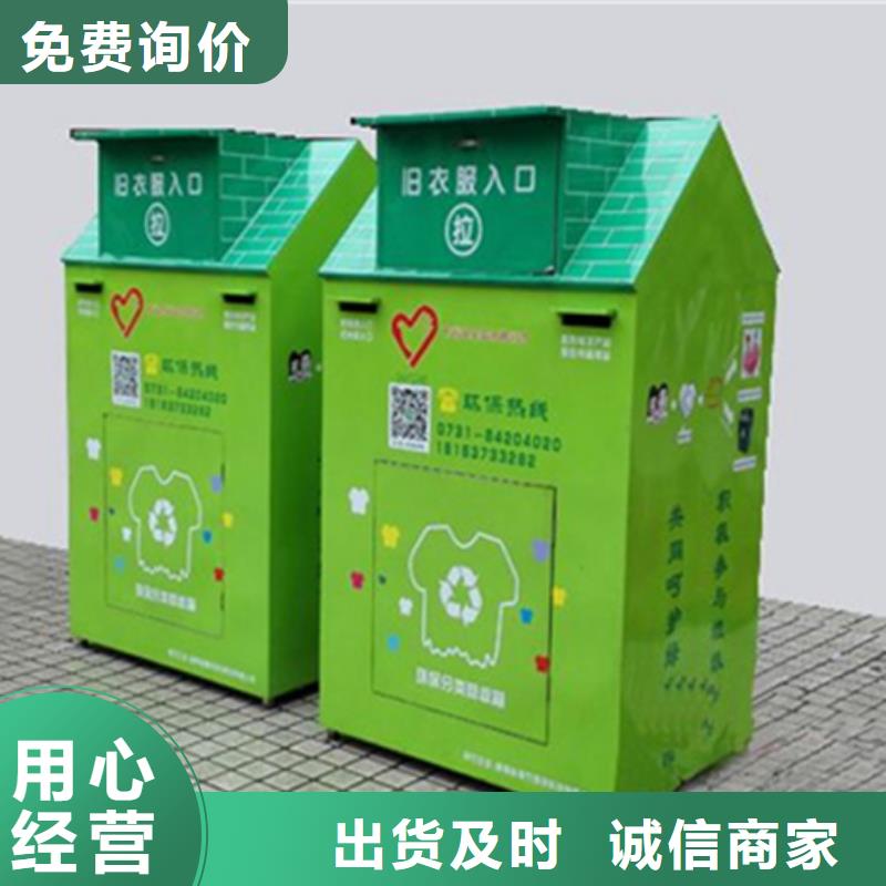 旧衣服回收箱社区旧衣回收箱厂家直销直供