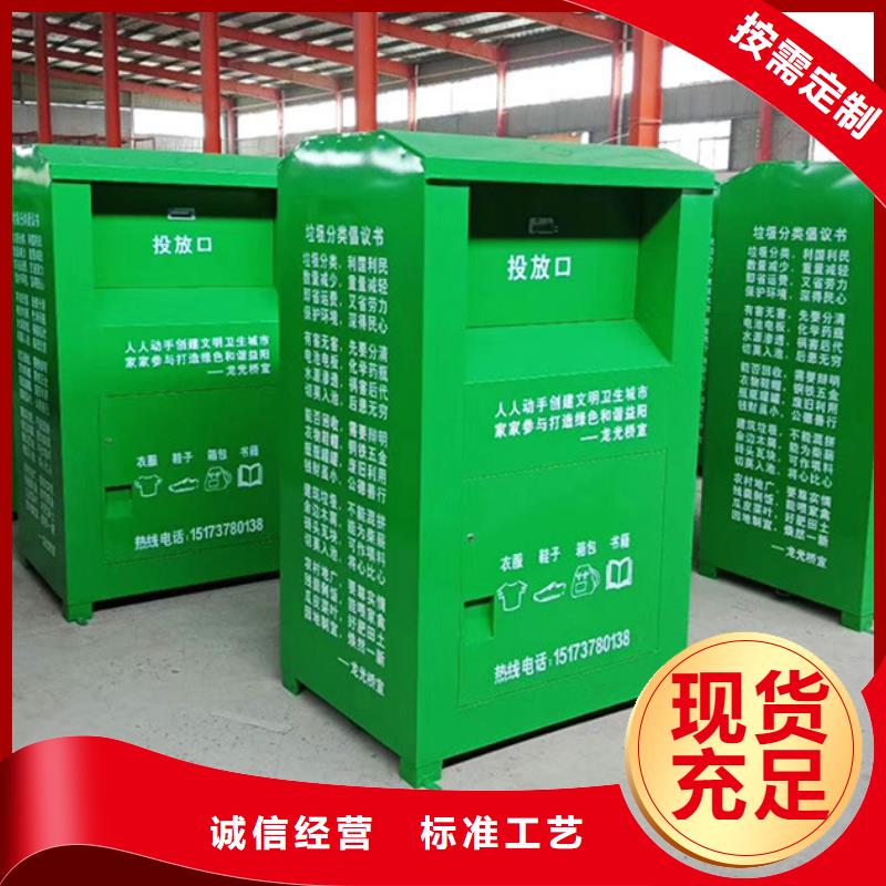 旧衣服回收箱社区旧衣回收箱厂家直销直供
