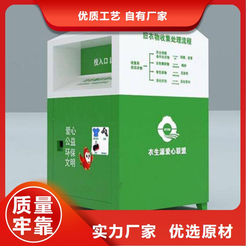 旧衣服回收箱垃圾分类房专业信赖厂家