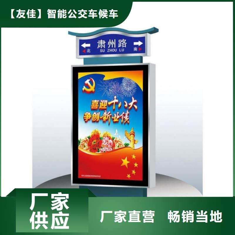 仿古候车亭-视频-仿古候车亭-【友佳】智能公交车候车亭宣传栏广告滚动灯箱城市家具(吉安市分公司)服务区域青原|吉州|九江|抚州|南昌|赣州|景德镇|萍乡