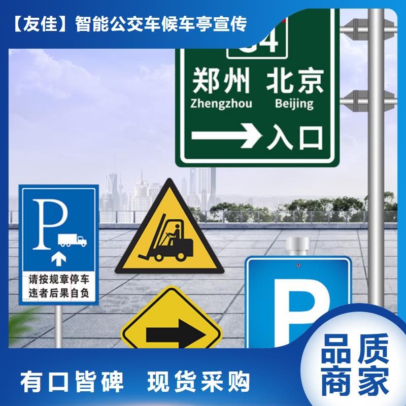 指路牌学校