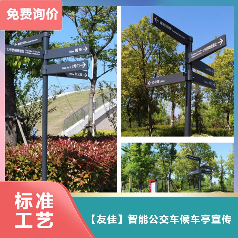 指路牌厂家-找友佳城市家具有限公司