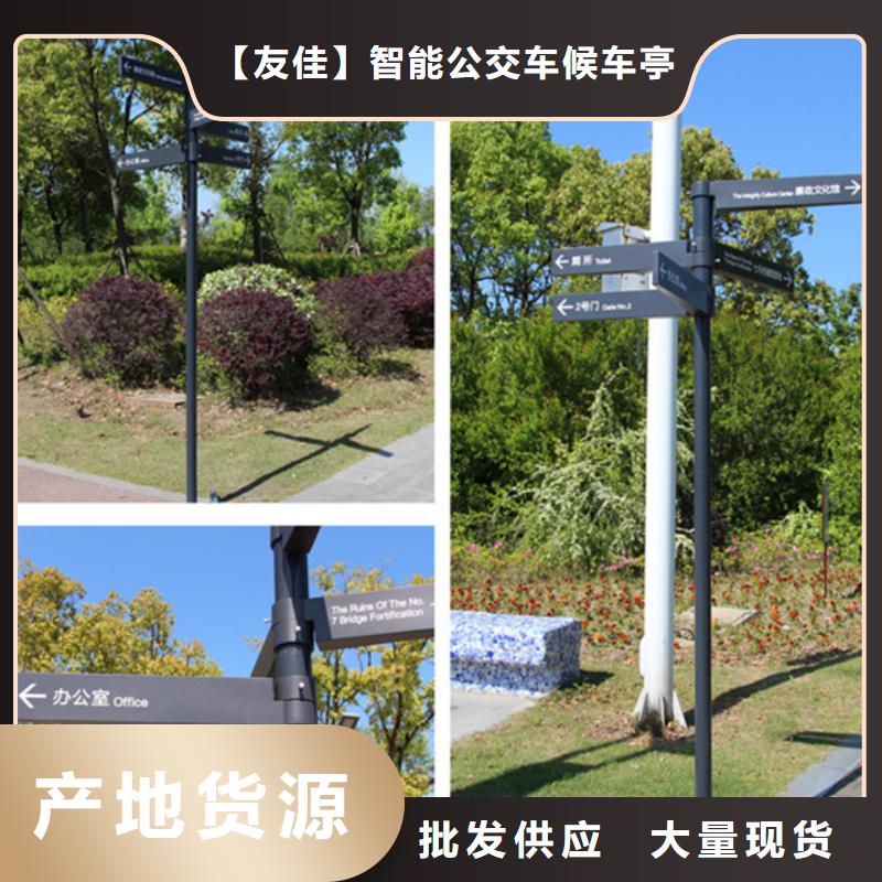 指路牌文化宣传栏现货充足