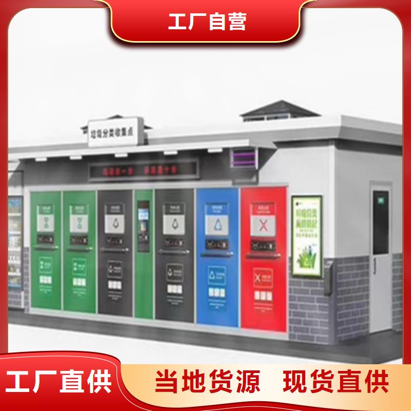 【垃圾分类房】【分类垃圾箱】商家直供