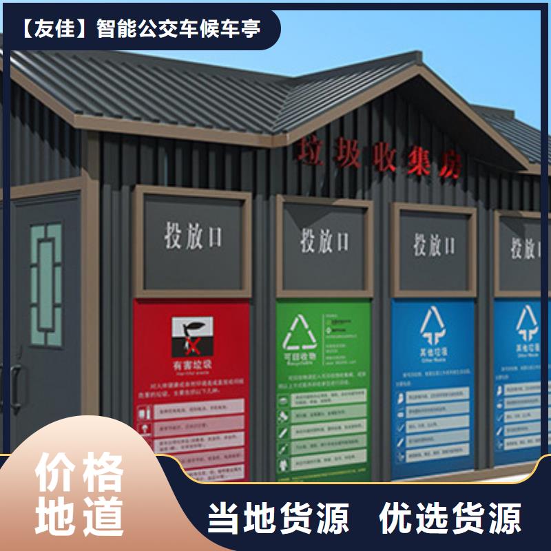 垃圾分类房生产厂商