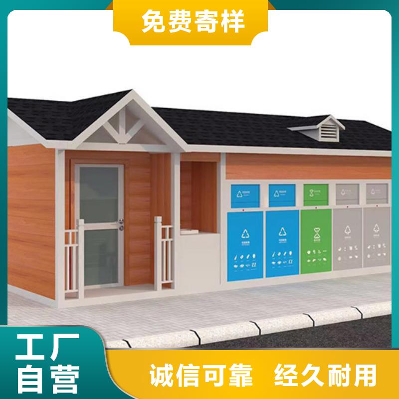 垃圾分类房正规工厂有保障