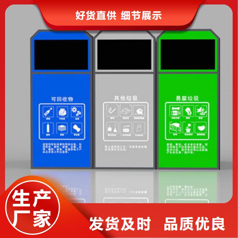 智能垃圾分类箱社区旧衣回收箱品质不将就