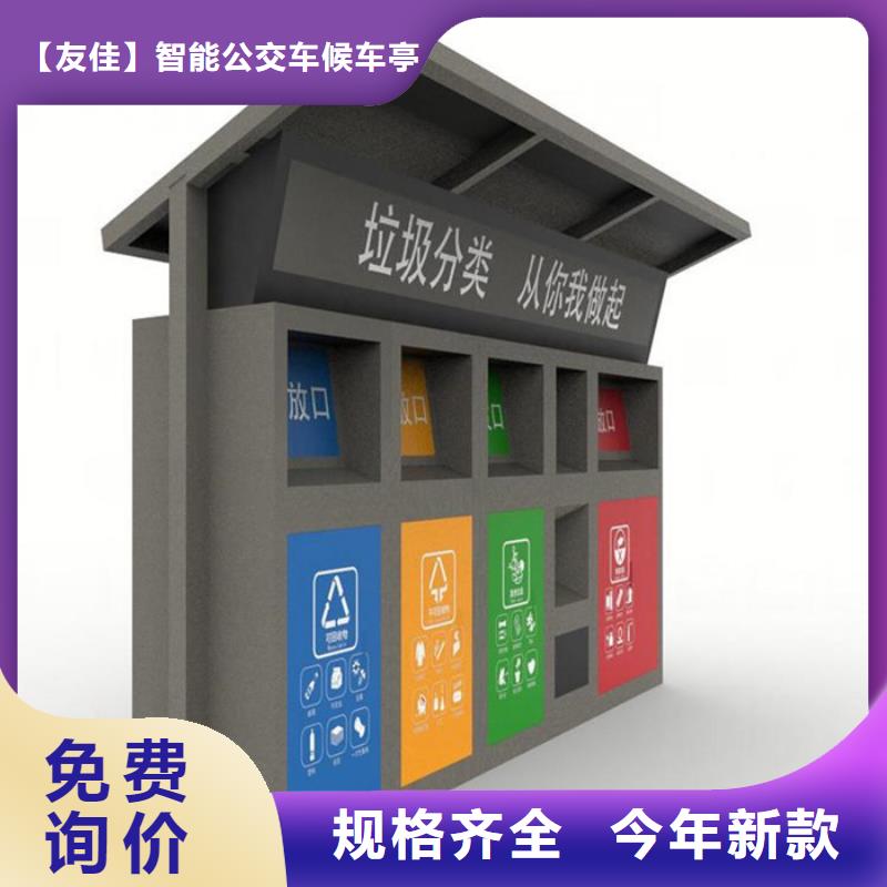 智能垃圾分类箱社区旧衣回收箱品质不将就