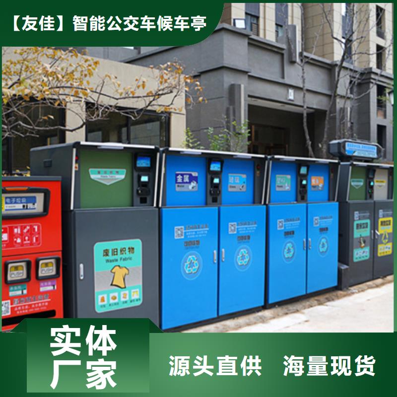 智能垃圾分类箱社区旧衣回收箱品质不将就