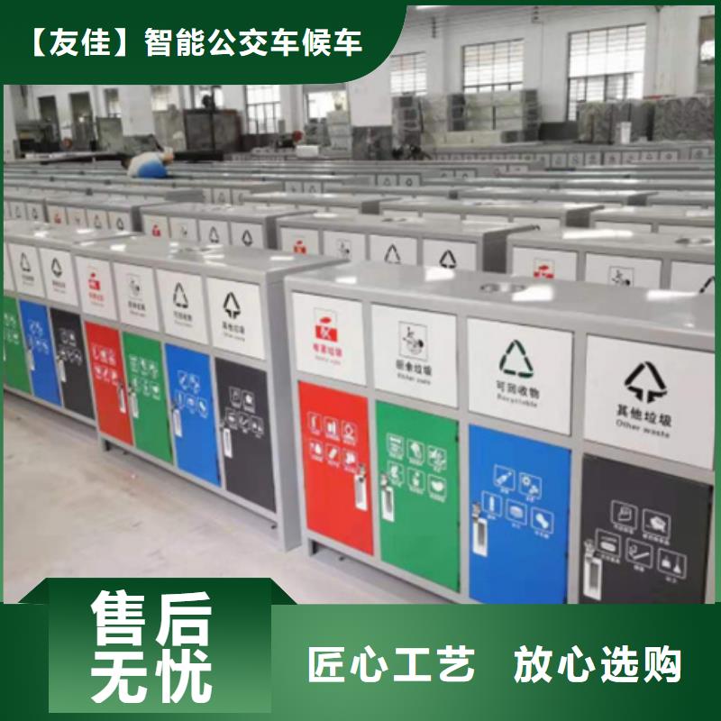 智能垃圾分类箱社区旧衣回收箱品质不将就