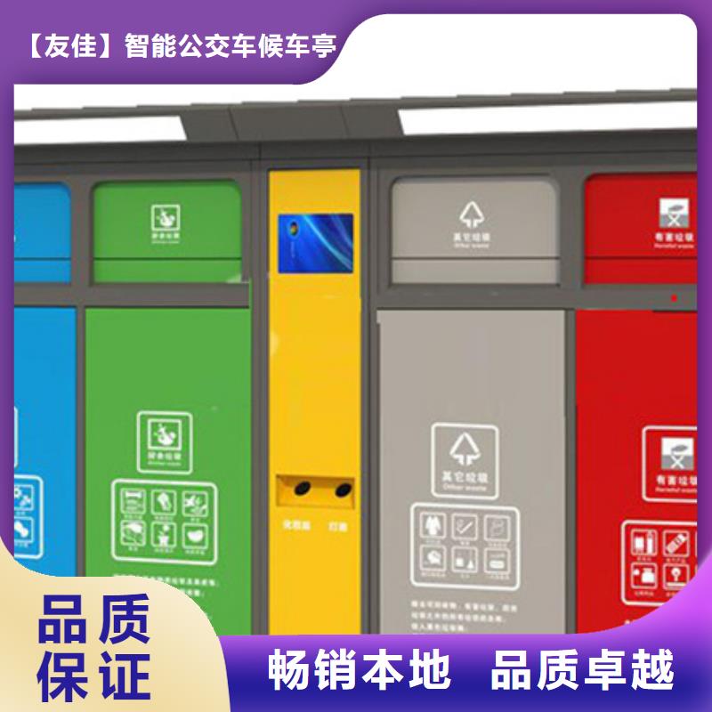 智能垃圾分类箱社区旧衣回收箱品质不将就