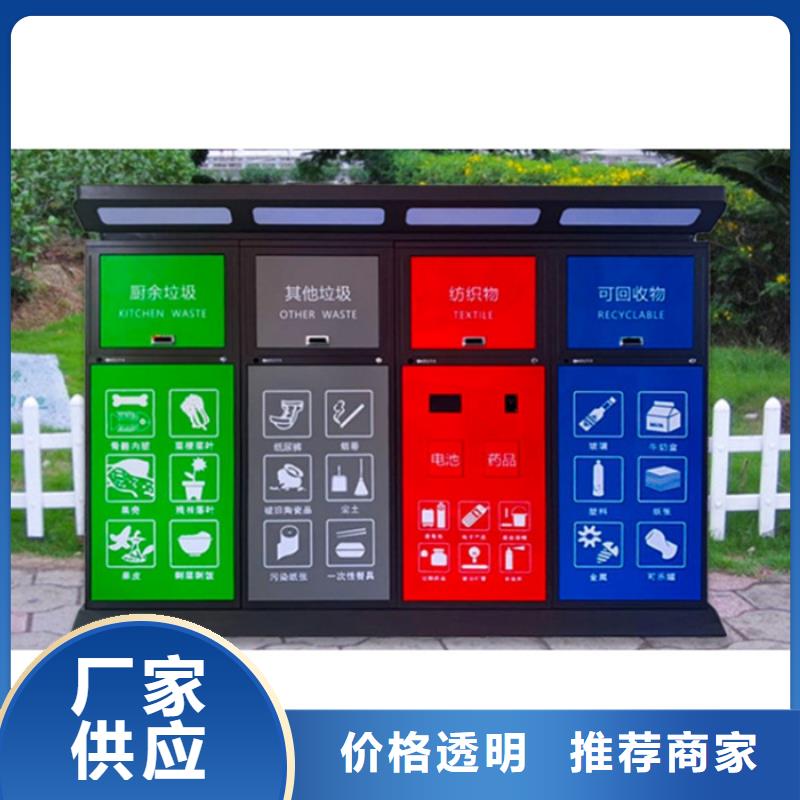 乐东县智能垃圾分类箱-智能垃圾分类箱批发