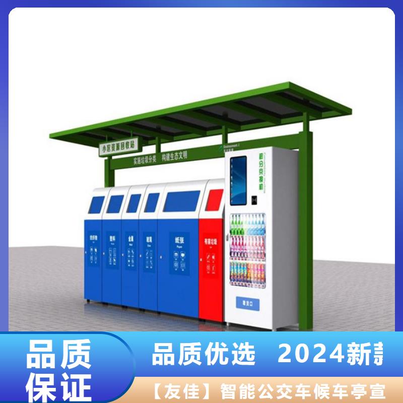 不锈钢垃圾分类亭交通指示牌细节展示