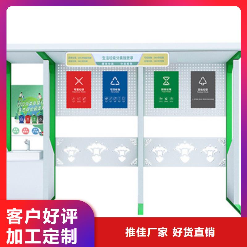 不锈钢垃圾分类亭交通指示牌优势