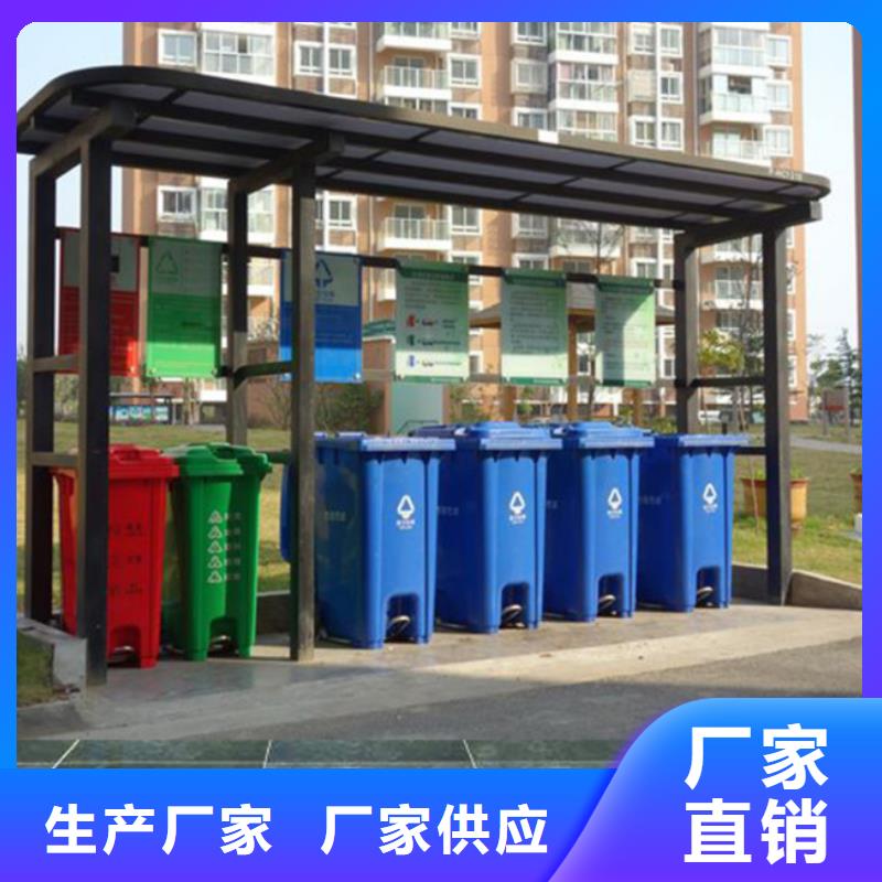 不锈钢垃圾分类亭交通指示牌细节展示