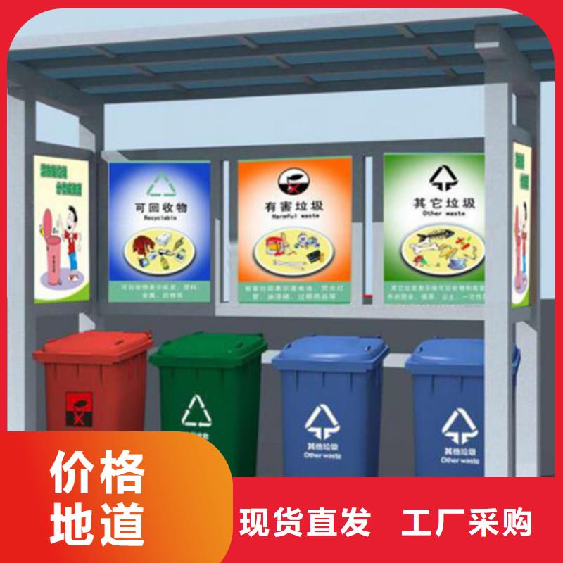 不锈钢垃圾分类亭交通指示牌优势