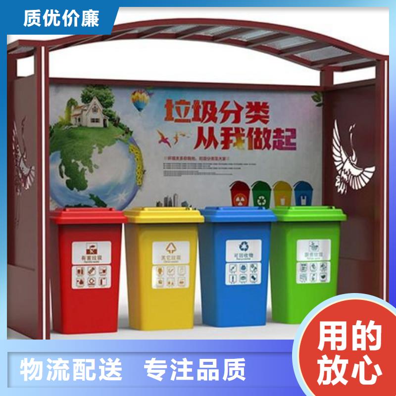 不锈钢垃圾分类亭交通指示牌细节展示