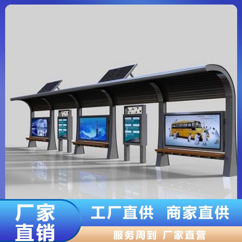 智能公交候车亭旧衣投放箱品质无所畏惧