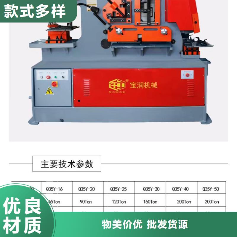 液压联合冲剪机推荐