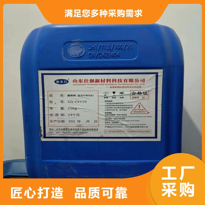 紧固件常温发黑剂品种齐全的厂家