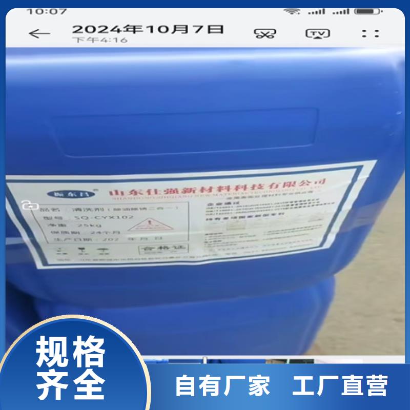 除油除锈二合一清洗剂厂家发货及时