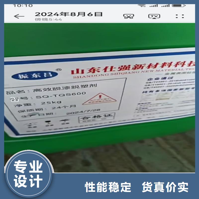 金属表面处理液送货上门