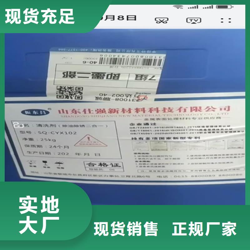 2025新价格##强力脱塑剂厂家##电话咨询