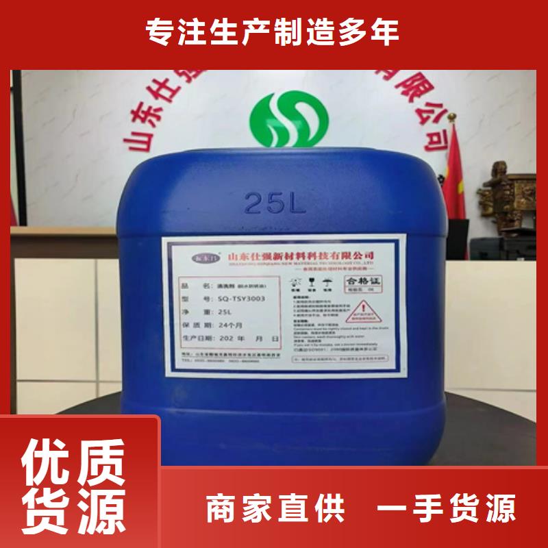 铁锈转化剂厂家-长期有效