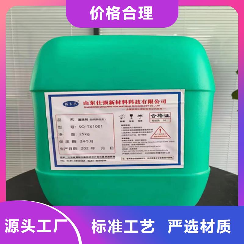 除锈剂40厂家-生产销售一体