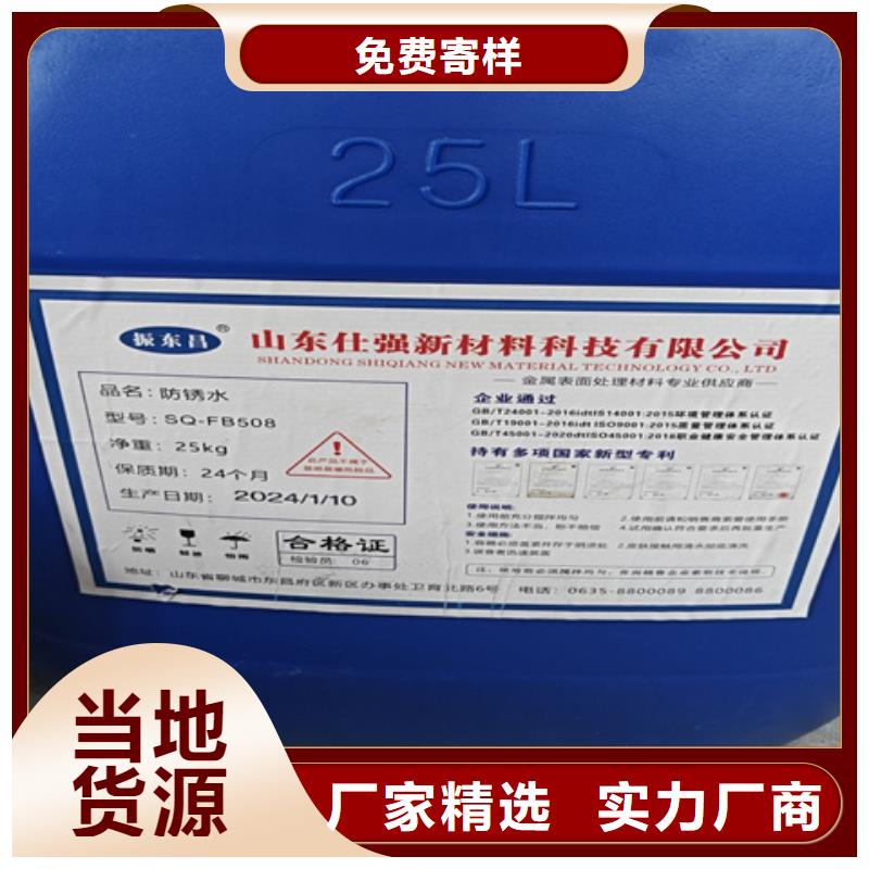 酸洗液怎么卖资质齐全