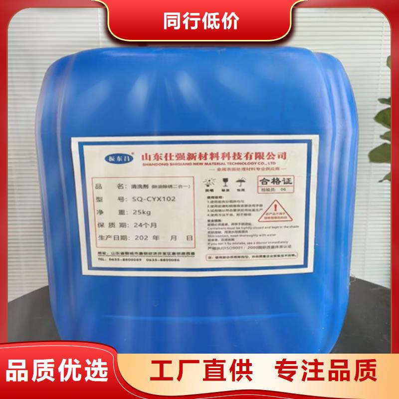 紧固件清洗剂规格齐全