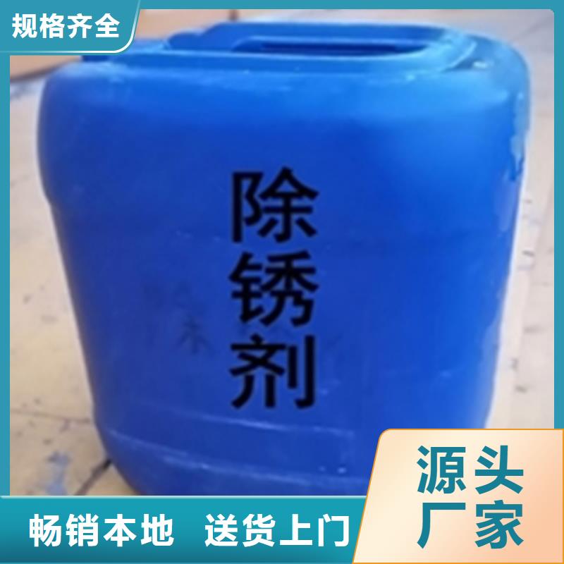 除锈剂怎么除锈价格-生产厂家