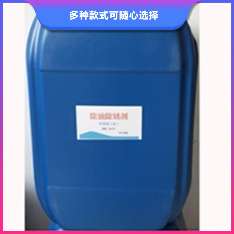信誉好的金属表面除油除锈剂