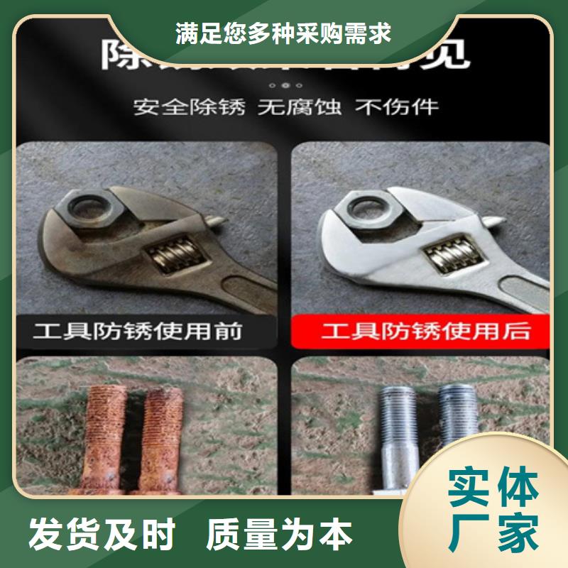 铁锈转化剂批发零售-定做_除油除锈剂厂家有限公司