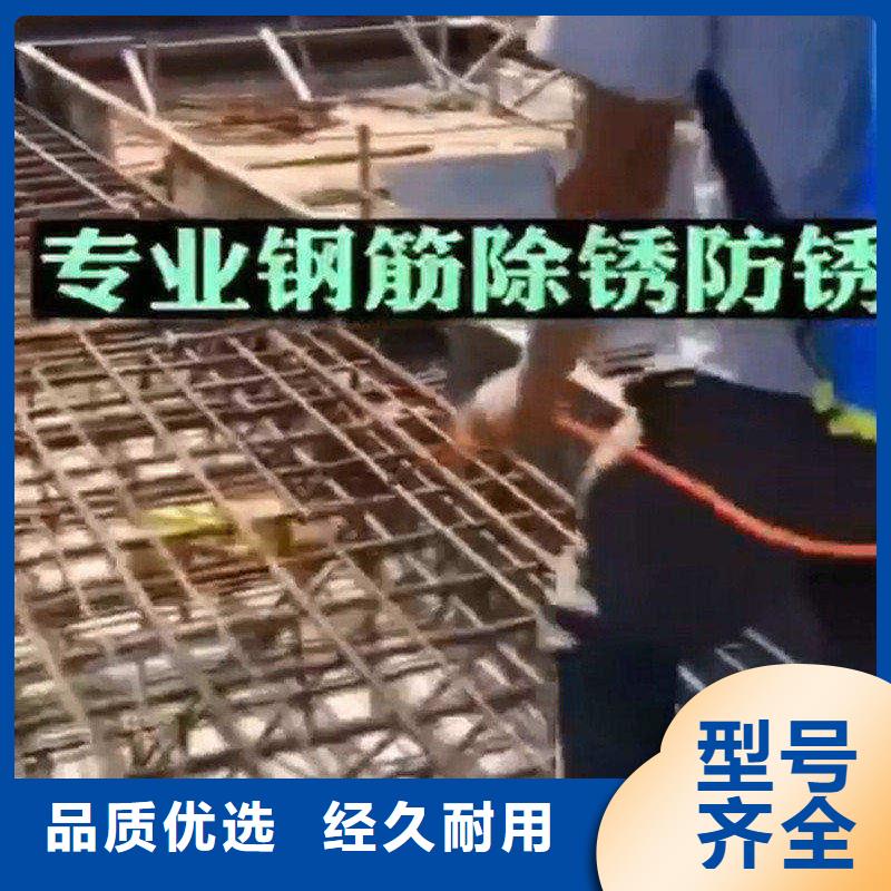 锈迹转化剂厂家-高品质
