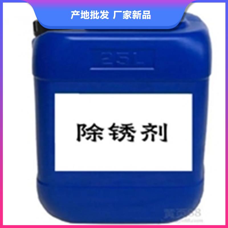 除锈剂型号采购认准大厂