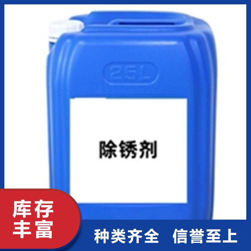 除锈剂是什么厂价批发