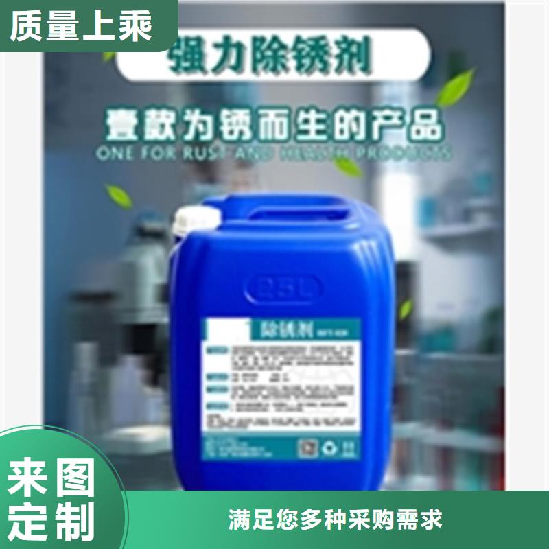 专业铁锈转化剂批发加工厂