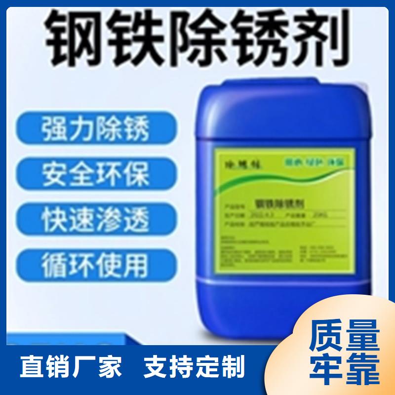 除锈剂怎么买全国发货